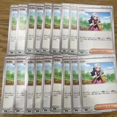 ヒカリ ノーマル