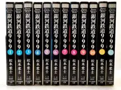 銀河鉄道999 文庫版 全12巻セット 松本零士 - メルカリ