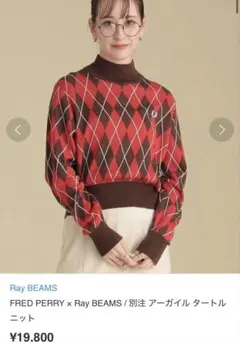 FRED PERRY × Ray BEAMS / 別注アーガイルタートル ニット