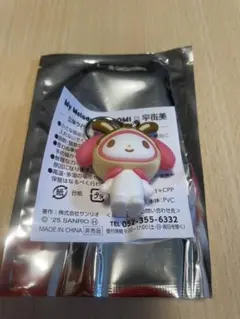 宇佐美　My Melody KUROMI 立体ラバーキーホルダー　非売品