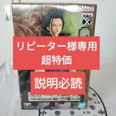 【300円】リピーター様限定セール　ワンピースフィギュア　イゾウ