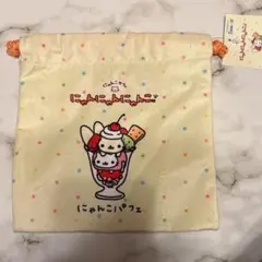 にゃんにゃんにゃんこ 巾着のサムネイル