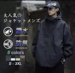 ジャケット マウンテンパーカー ウインドブレーカー 防風 防寒　キッズ　子ども