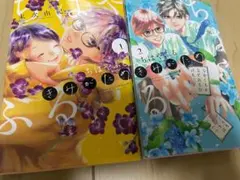 ちはやふる plus きみがため」1、2 - メルカリ