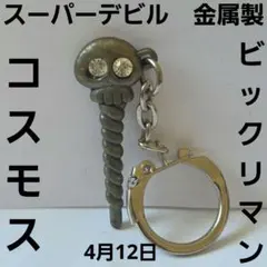2026年最新】昭和レトロデビルの人気アイテム - メルカリ