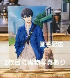 ブルーロック　一番くじ　D賞 潔 世一 アクリルボード