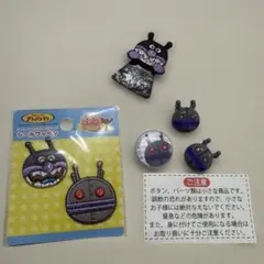 おまとめセット★バイキンマンとだだんだんのワッペン＆ボタン