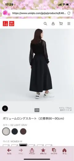 UNIQLO ボリュームロングスカート ネイビー