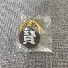 山﨑賢人　アクリルキーホルダー シークレット