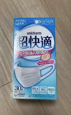 超快適マスク　30枚のサムネイル