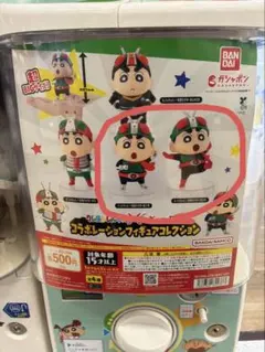 クレヨンしんちゃん 仮面ライダーコラボフィギュアガチャ　２種セット