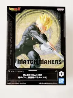 ドラゴンボールZ 超サイヤ人孫悟飯 マッチメーカーズ プライズのサムネイル