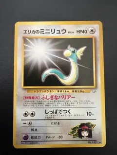 2026年最新】ミニリュウ 旧裏 マークなしの人気アイテム - メルカリ
