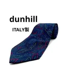 美品 ダンヒル dunhill ネクタイ イタリア製 シルク 63108