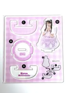 FRUITS ZIPPER 松本かれん　ラッフル ゆらゆらアクリルスタンド