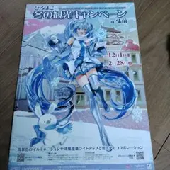 2025年最新】初音ミク非売品ポスターの人気アイテム - メルカリ