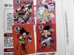 丸亀製麺 ドラゴンボール コラボ うどん札 ギニュー　ゴテンクス　悟空　フリーザ