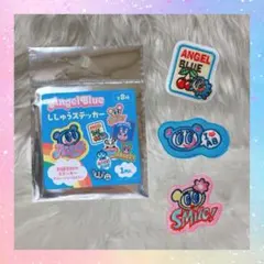 【元林】ナルミヤ エンジェルブルー ししゅうステッカー セット