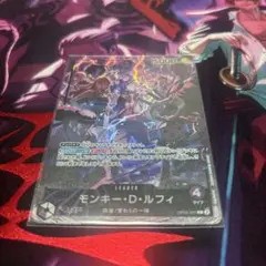 ルフィ　リーダーパラレル　アニバーサリーセット