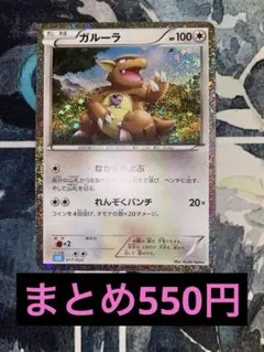 ガルーラ CLK クラシック 017/032 まとめ歓迎