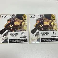 あんさんぶるスターズ 大神晃牙 色紙