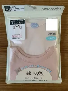 CONTE DE FEES ベビー 肌着 半袖シャツ 80 2枚組