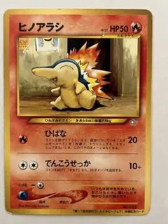 ヒノアラシ：オリジナルキラカードランダムプレゼントキャンペーン