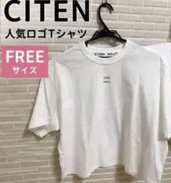 【新品】タグ付CITEN ロゴTシャツ白FREEショート丈ユ ナイテッドアローズのサムネイル