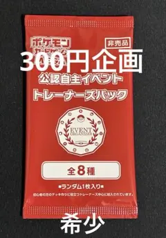 2026年最新】オーガナイザープロモパックの人気アイテム - メルカリ
