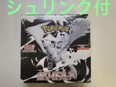 ポケモンカード　ホワイトフレア 　シュリンク付