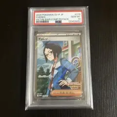 チェレン プロモ　psa10 2026年最新】チェレン psaの人気アイテム - メルカリ
