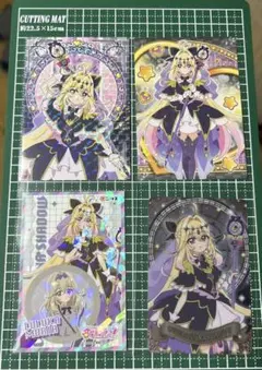 アルカナ ・ シャドウ カード & シール まとめ売り