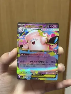 K*i様 エラーカード メガピクシーex RR 030/080 SAR MUR