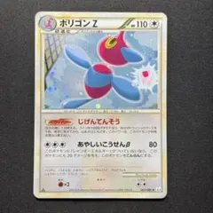 2026年最新】ポケモンカード ポリゴンZの人気アイテム - メルカリ