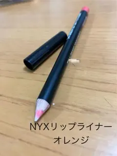 NYX ニックス　リップライナー　824 オレンジのサムネイル