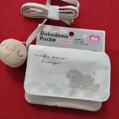 新品☆移動ポケット　どこでもポッケ　ショルダーひもつき　犬
