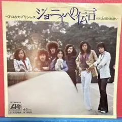 2026年最新】pedro レコードの人気アイテム - メルカリ