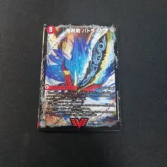 zizi様専用爆熱剣バトライ刃／爆熱天守バトライ閣／爆熱DXバトライ武神 1枚
