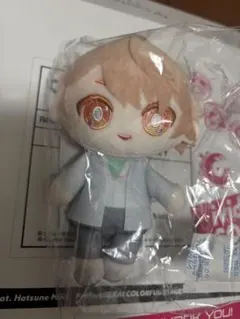 プロセカ はぴこれ A賞 天馬司 ぬいぐるみマスコット