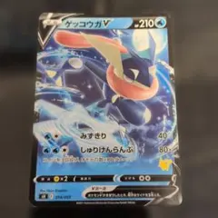 2026年最新】ゲッコウガVの人気アイテム - メルカリ