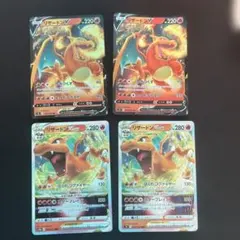 ★ポケモンカード★ リザードンV RR リザード VSTAR RRR 4枚セット