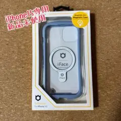 iPhone15 Magsafe対応 iFace ペールブルー