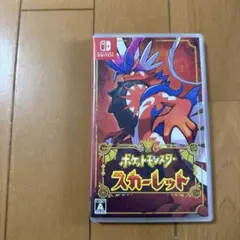 ポケットモンスター スカーレット