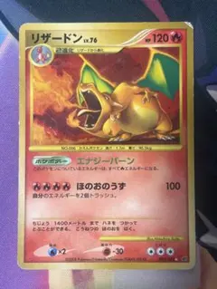 リザードン LV.76 復刻版　破空の激闘 エナジーバーン　092/092 ⭐︎ Amazon.co.jp: リザードンLV.76[復刻] ポケモンカードゲーム DPs【破空