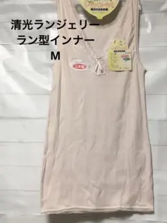 レディース 清光 肌着 レモンユーカリ M ラン型インナー