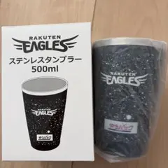 楽天イーグルスグッズ　ステンレスタンブラー