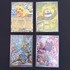 ポケカ　4枚　まとめ売り