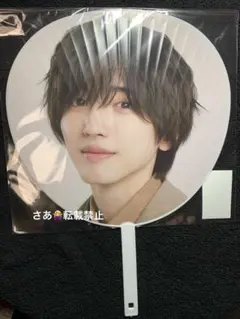 なにわ男子 BON BON VOYAGE うちわ　道枝駿佑