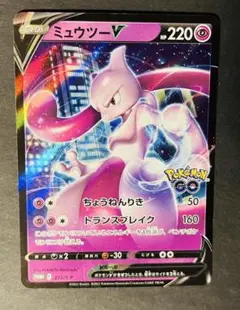 ポケカ ミュウツーV プロモ 273/S-P ポケモンGO - メルカリ