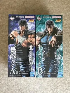 北斗の拳　一番くじ　A賞　ケンシロウ　B賞　レイ　フィギュア　セット